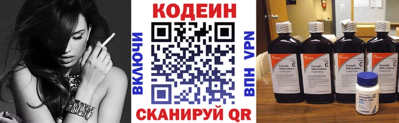 Кодеин Purple Drank  Кунгур 