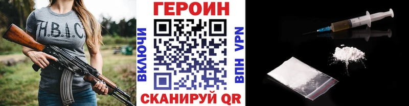 дарнет шоп  Кунгур  ГЕРОИН VHQ 