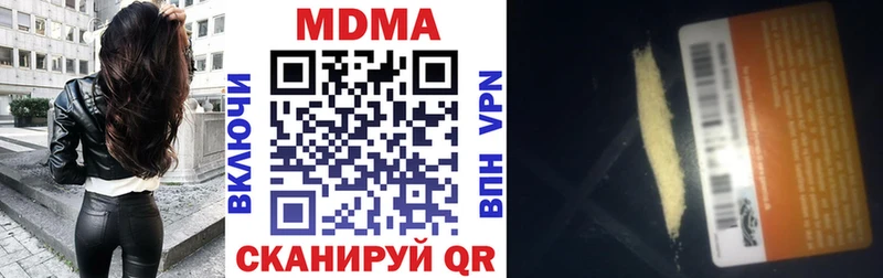 MDMA Molly дарнет шоп Кунгур